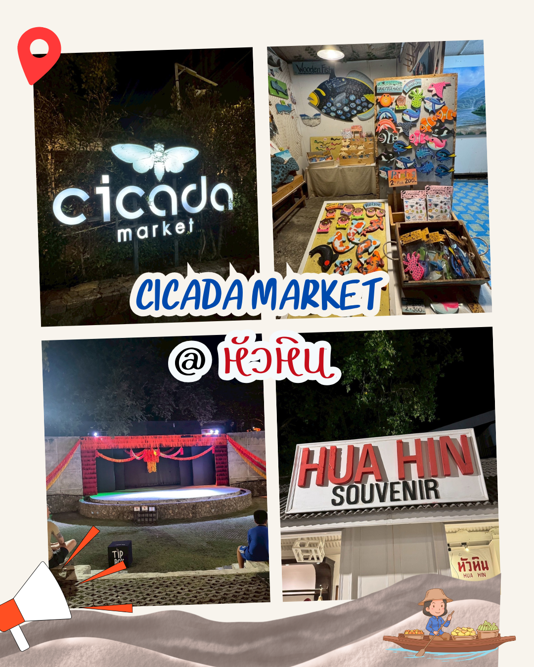 Cicada Market