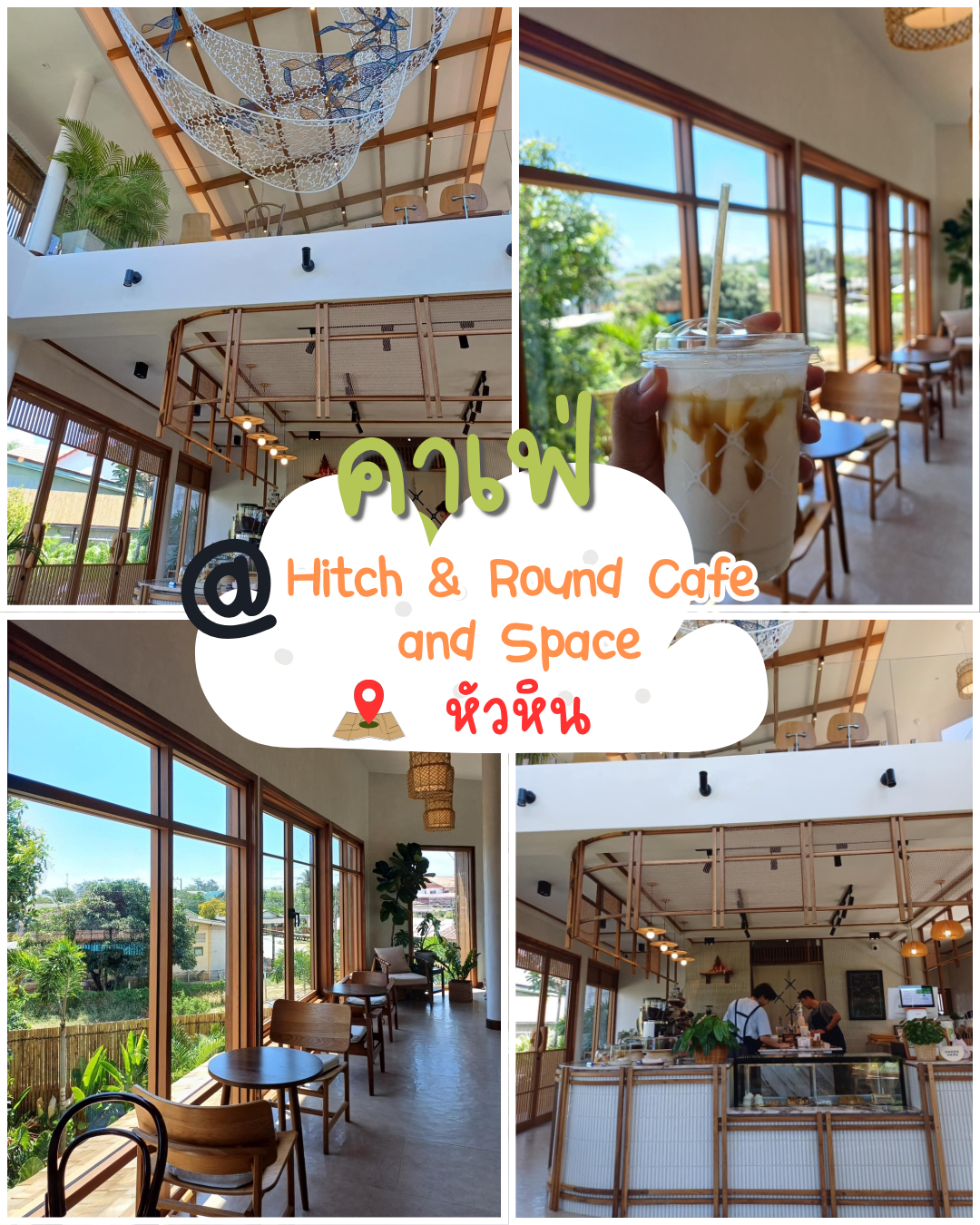 Hitch & Round Cafe and Space