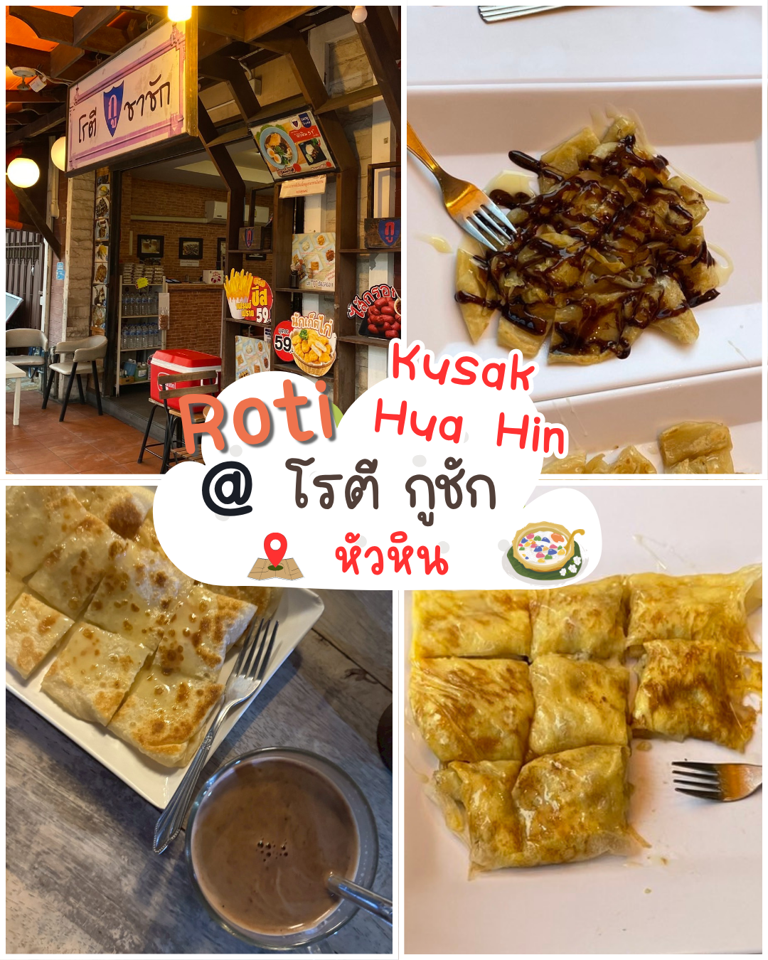 โรตี กูชัก